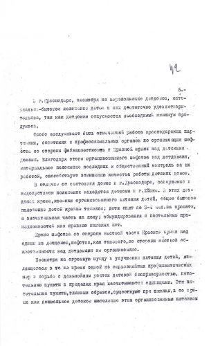 1933_56_5