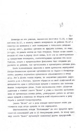 1933_56_8