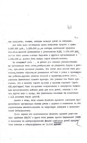 1933_56_7