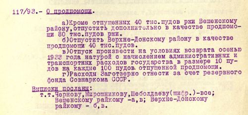 Док.23
