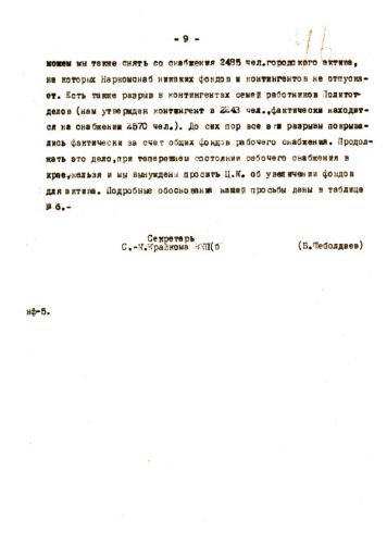 1933_60_9