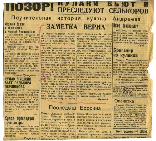 Газеты 30-х 1