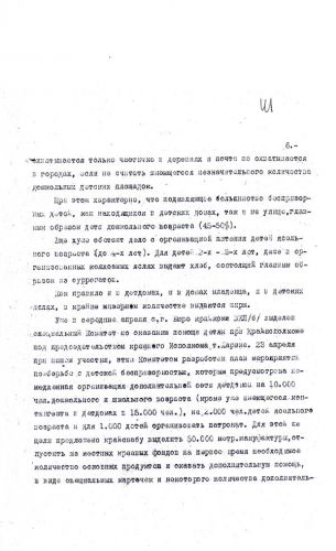 1933_56_6