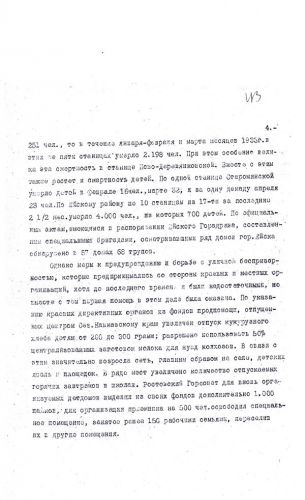 1933_56_4
