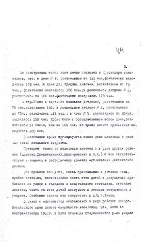1933_56_3