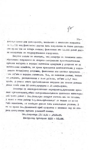 1933_56_10
